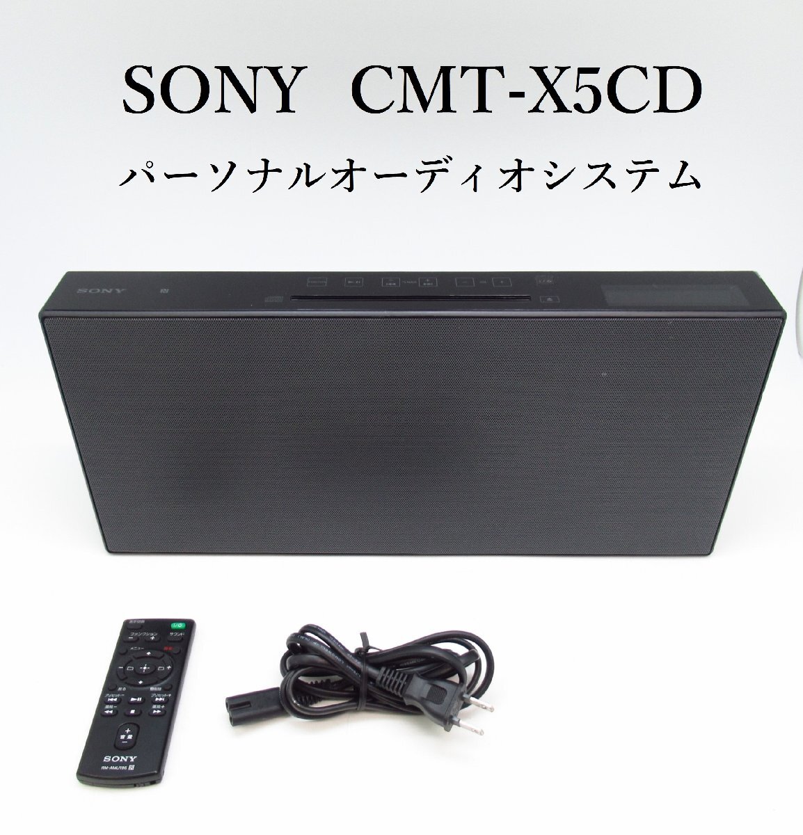 Yahoo!オークション - SONY / CMT-X5CD / マルチコネクトコンポ Yahoo!オークション - SONY / CMT-X5CD / マルチコネクトコンポ