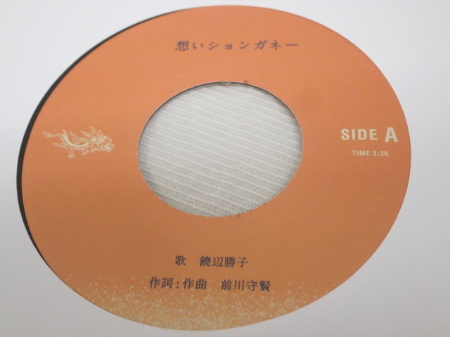 Yahoo!オークション - 7inch EP shoNganee KUNIKO RITTO OZworld