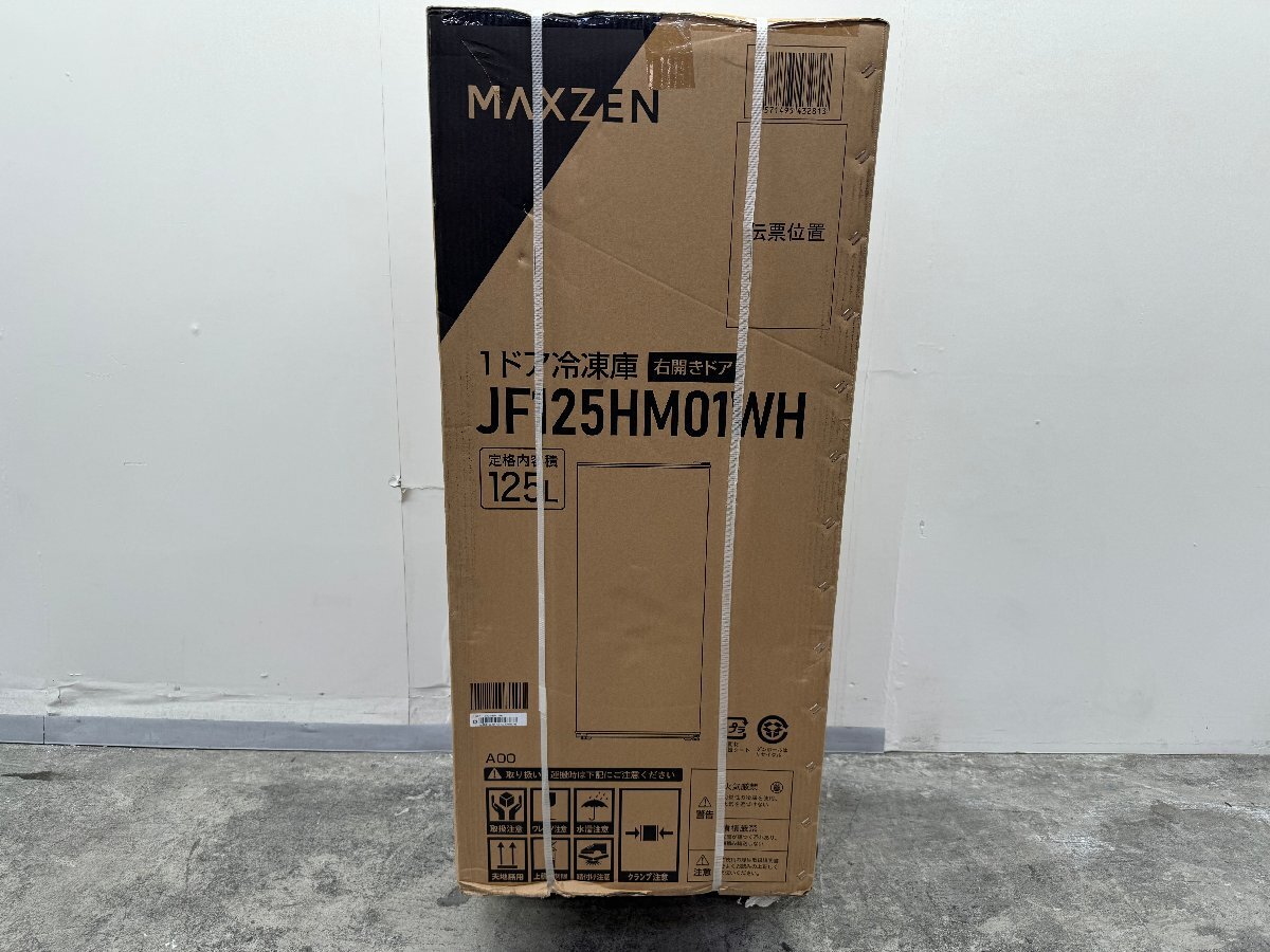 【新品未開封品】大阪発　MAXZEN　1ドア冷凍庫　JF125HM01WH　G
