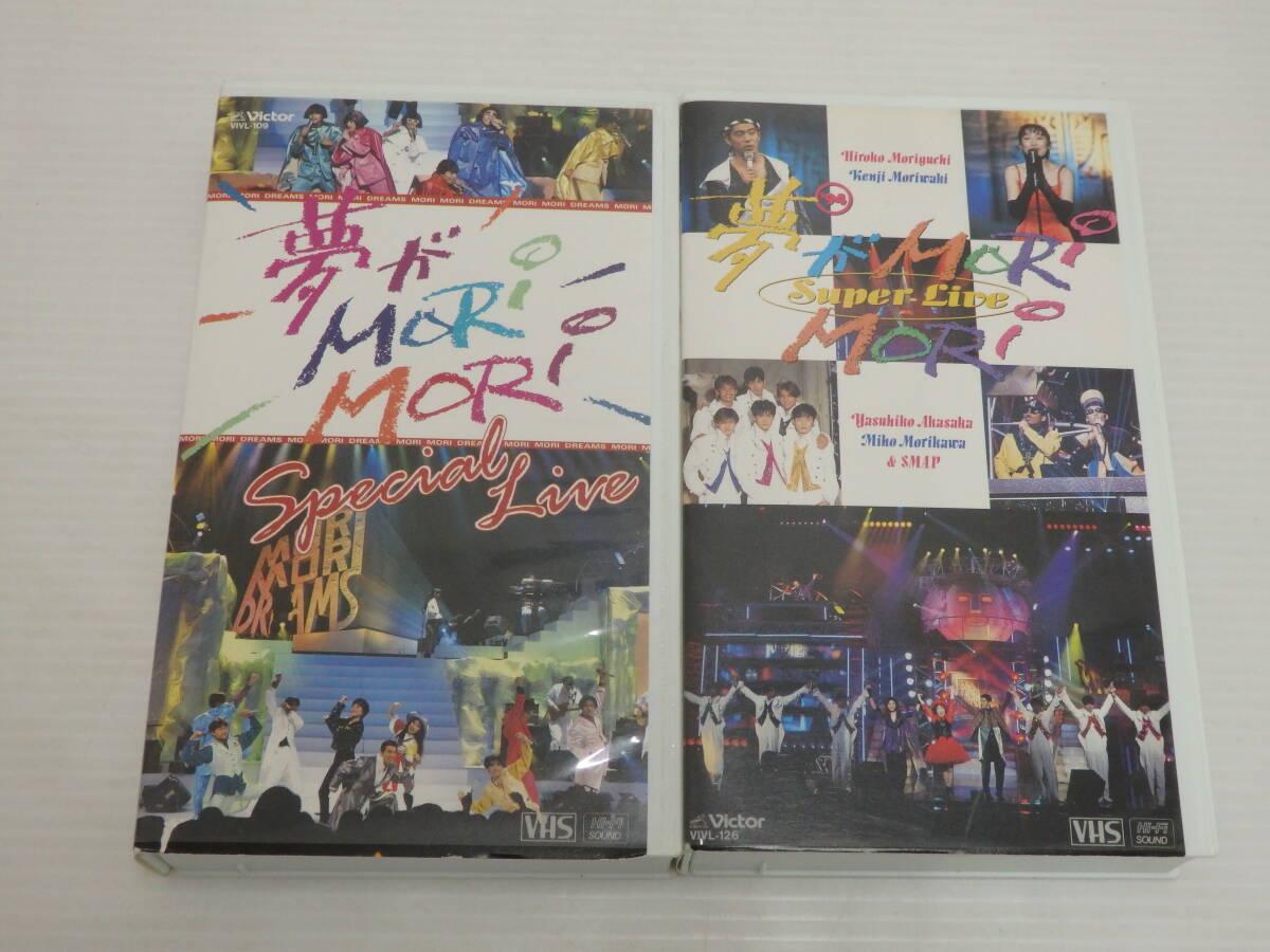 cd17)ジャンク VHS 夢がMORI MORI Special Live/Super Live 2本 cd17)ジャンク VHS 夢がMORI MORI Special Live/Super Live 2本