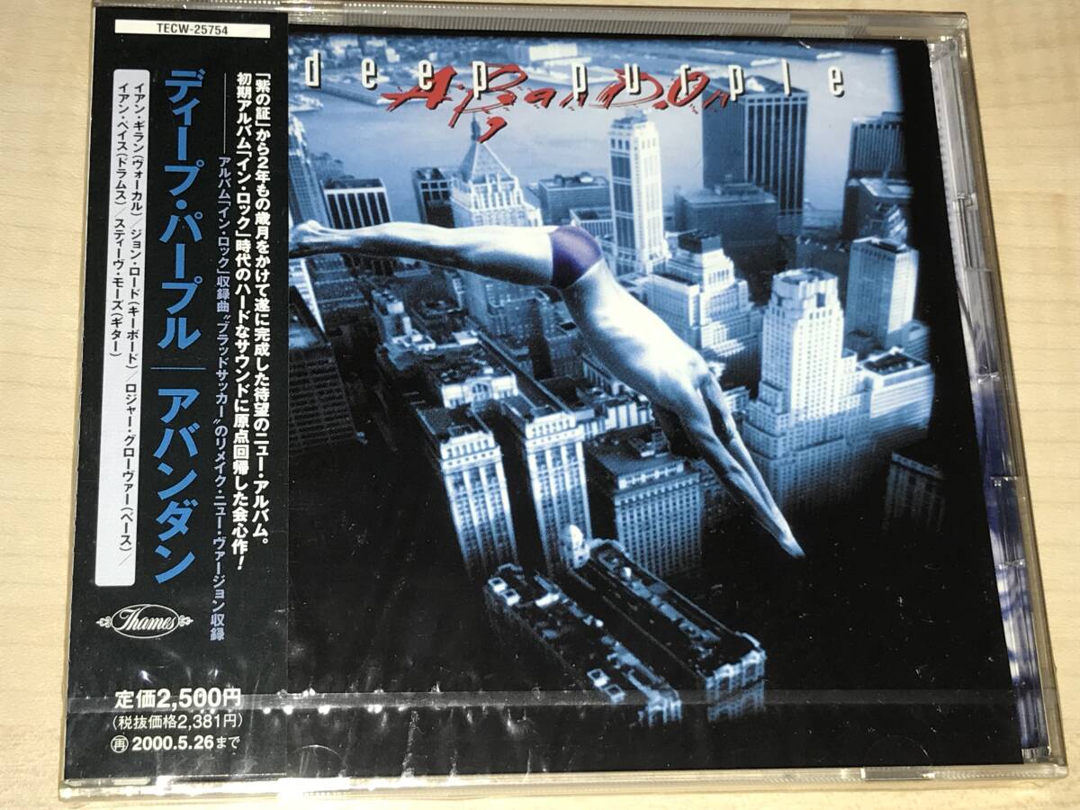 ディープ・パープル/アバンダン◆新品未開封