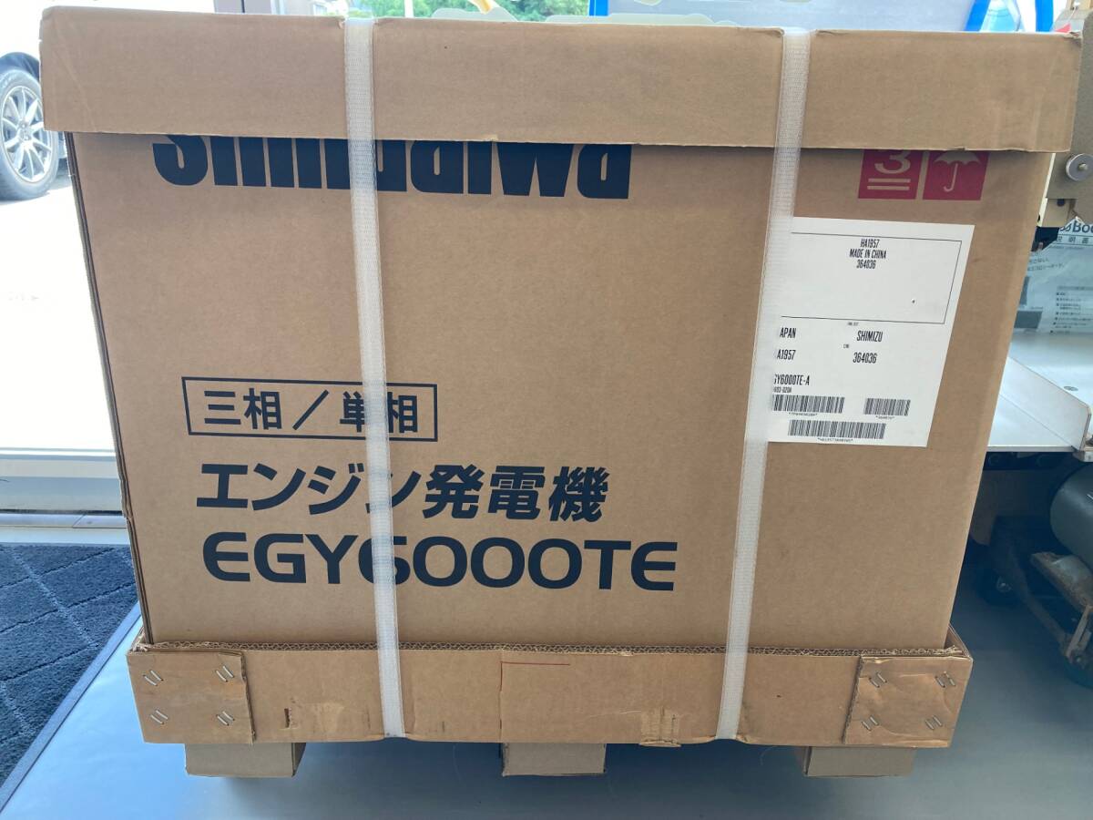 【店舗直接引取】【未使用品】【0926】「配送不可】★新ダイワ 三相エンジン発電機 EGY6000TE-A 50Hz　ITZS2DJIP6J0