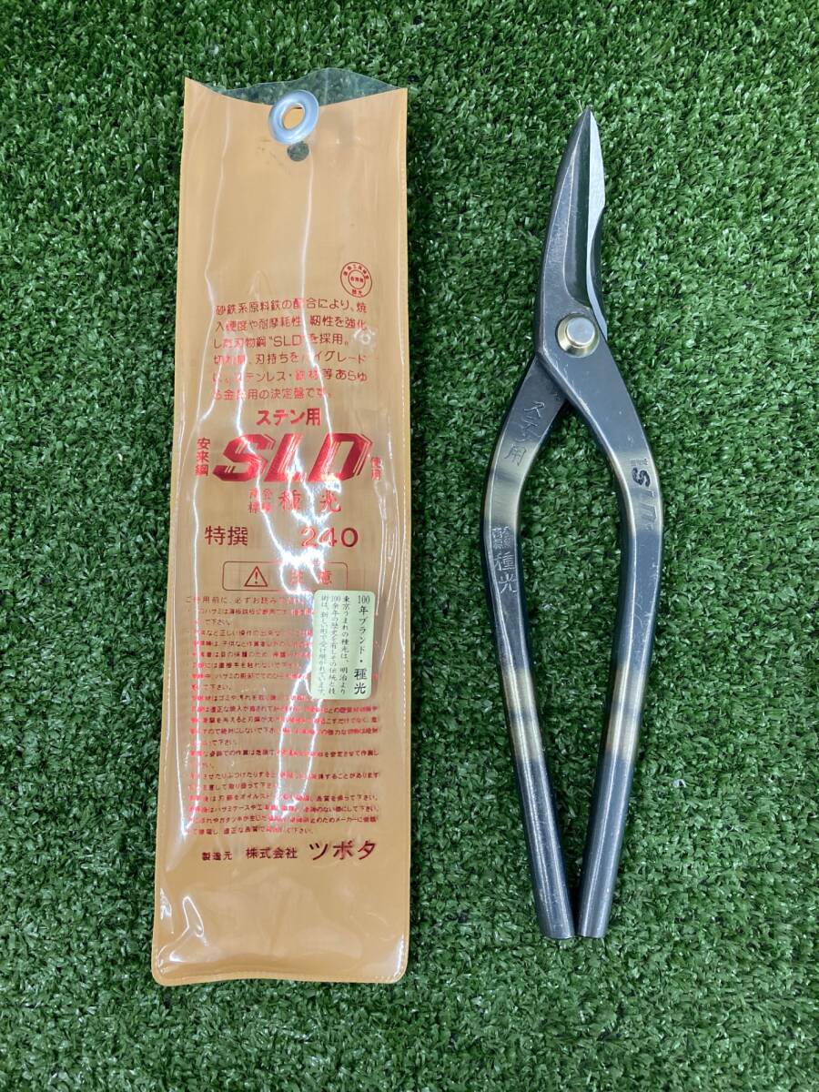 【中古品】【0926】種光　ステン用　SLD　240mm　金切り鋏　ITP8J8GPXJZE