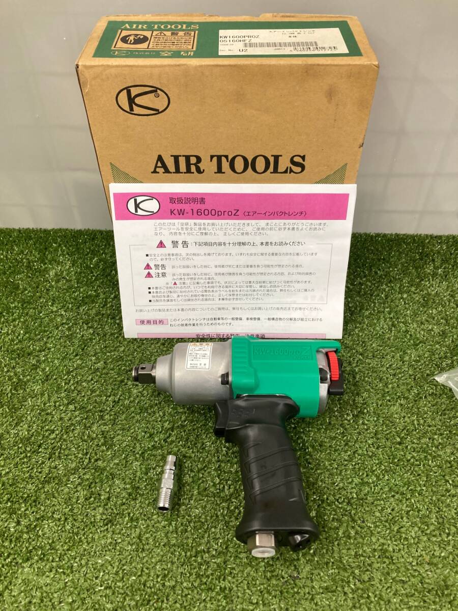 【未使用品】【0926】★空研 エアインパクトレンチ KW-1600PRO ITRUG39X17IE