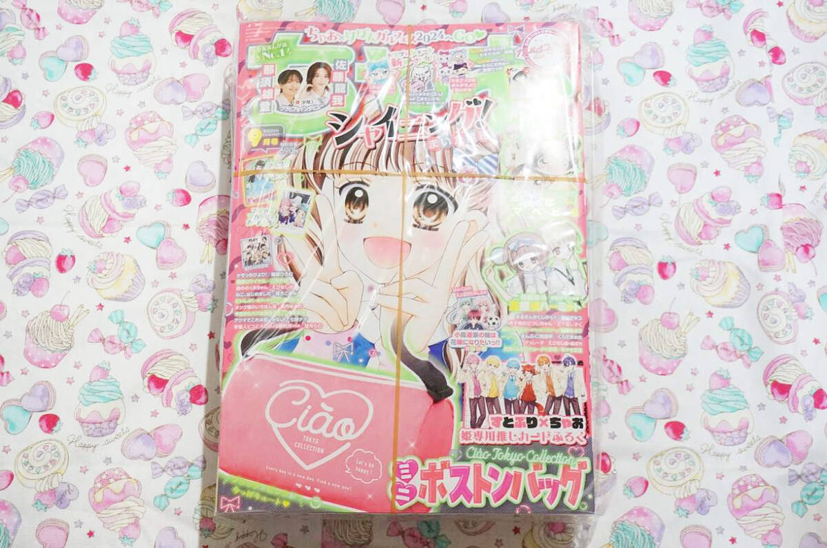 新品 ちゃお 2024年9月号 付録付未開封品 シャイニング！まいた菜穂森田ゆき七野ナナ美少年佐藤龍我那須雄登ガルフェスすとぷり&TEAM
