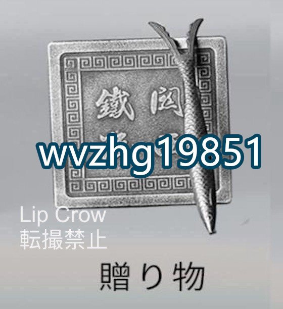 茶道 お湯沸かし鉄釜 斑紫銅蓋 明治期 釜師 高橋萬治(1880年