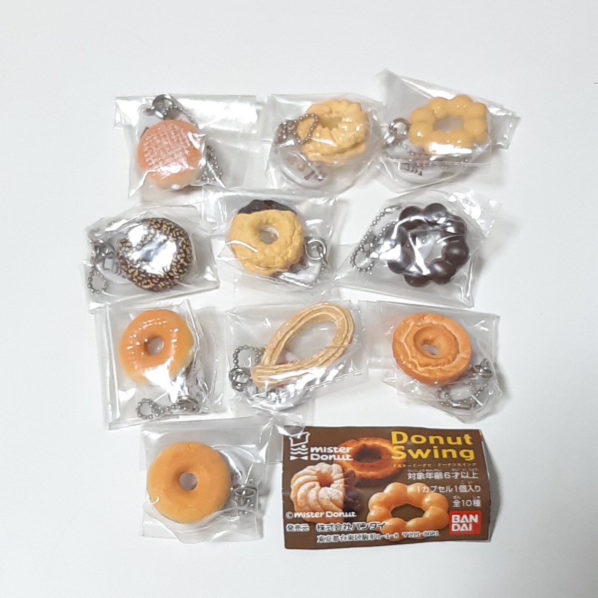 ミスド ミスタードーナツ ドーナツスイング 全10種類 セット
