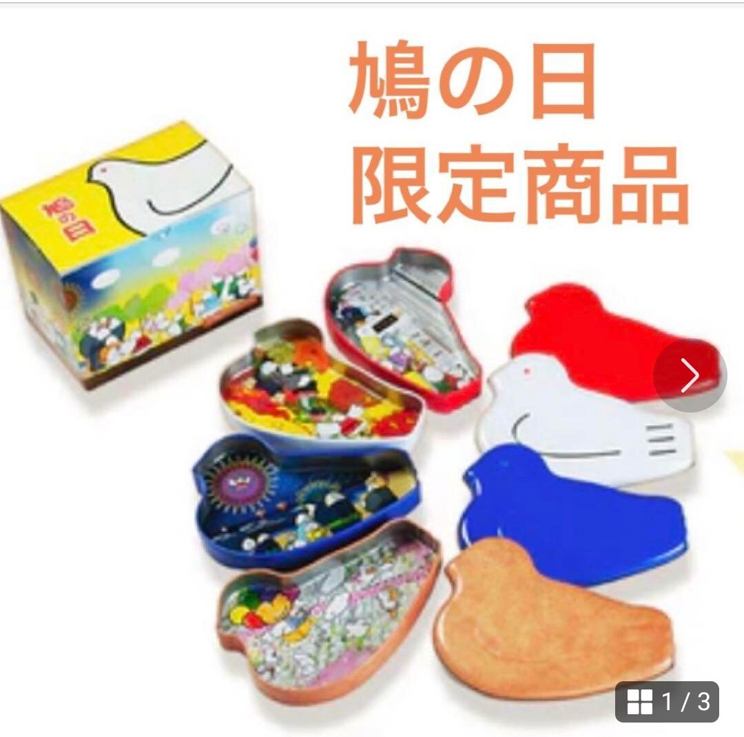 鳩の日限定 鳩サブレ 缶 青&赤色 2缶セット|Yahoo!フリマ(旧 鳩の日限定 鳩サブレ 缶 青&赤色 2缶セット|Yahoo!フリマ(旧