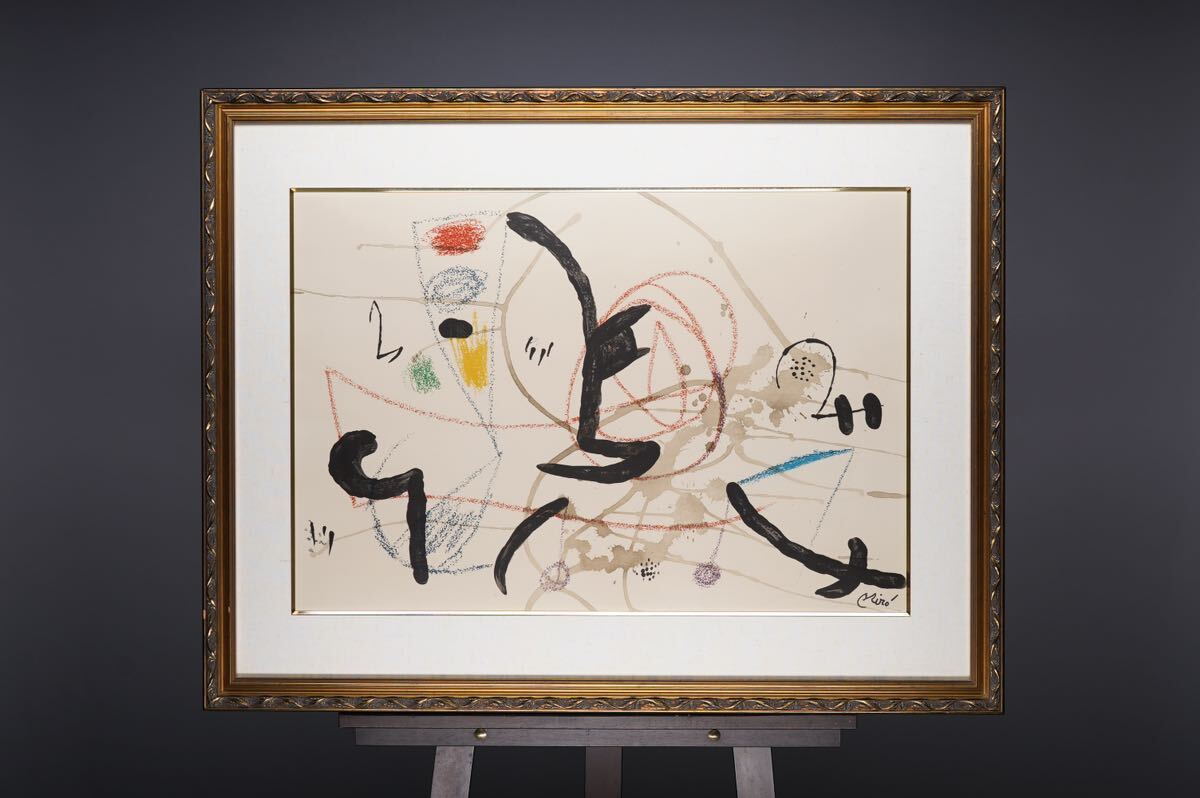 真作保証 ジョアン・ミロ Joan Miro「奇跡20」リトグラフ 画寸 真作保証 ジョアン・ミロ Joan Miro「奇跡20」リトグラフ 画寸