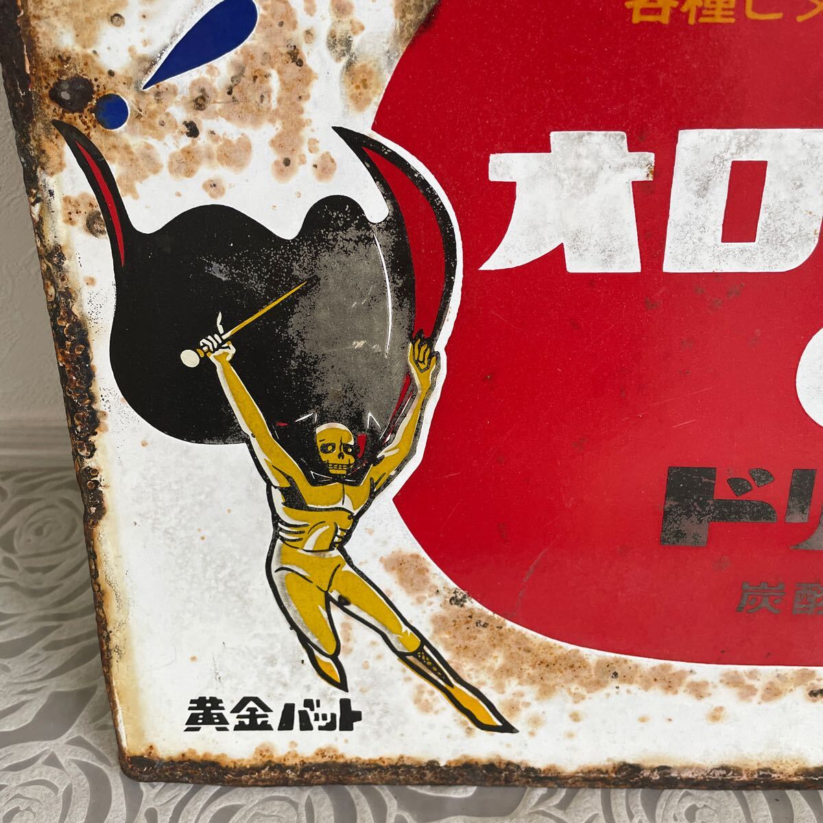 大塚製薬 オロナミンC 看板 ホーロー看板 昭和レトロ