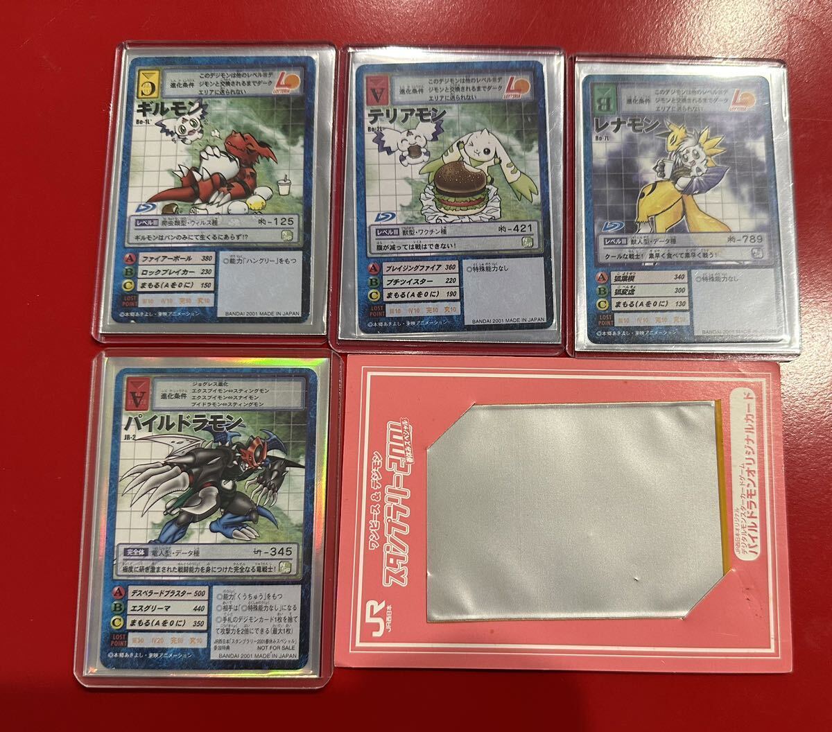 旧デジモンカード　ギルモン　テリアモン　レナモン　パイルドラモン　ロッテリア　JRスタンプラリー　まとめ売り