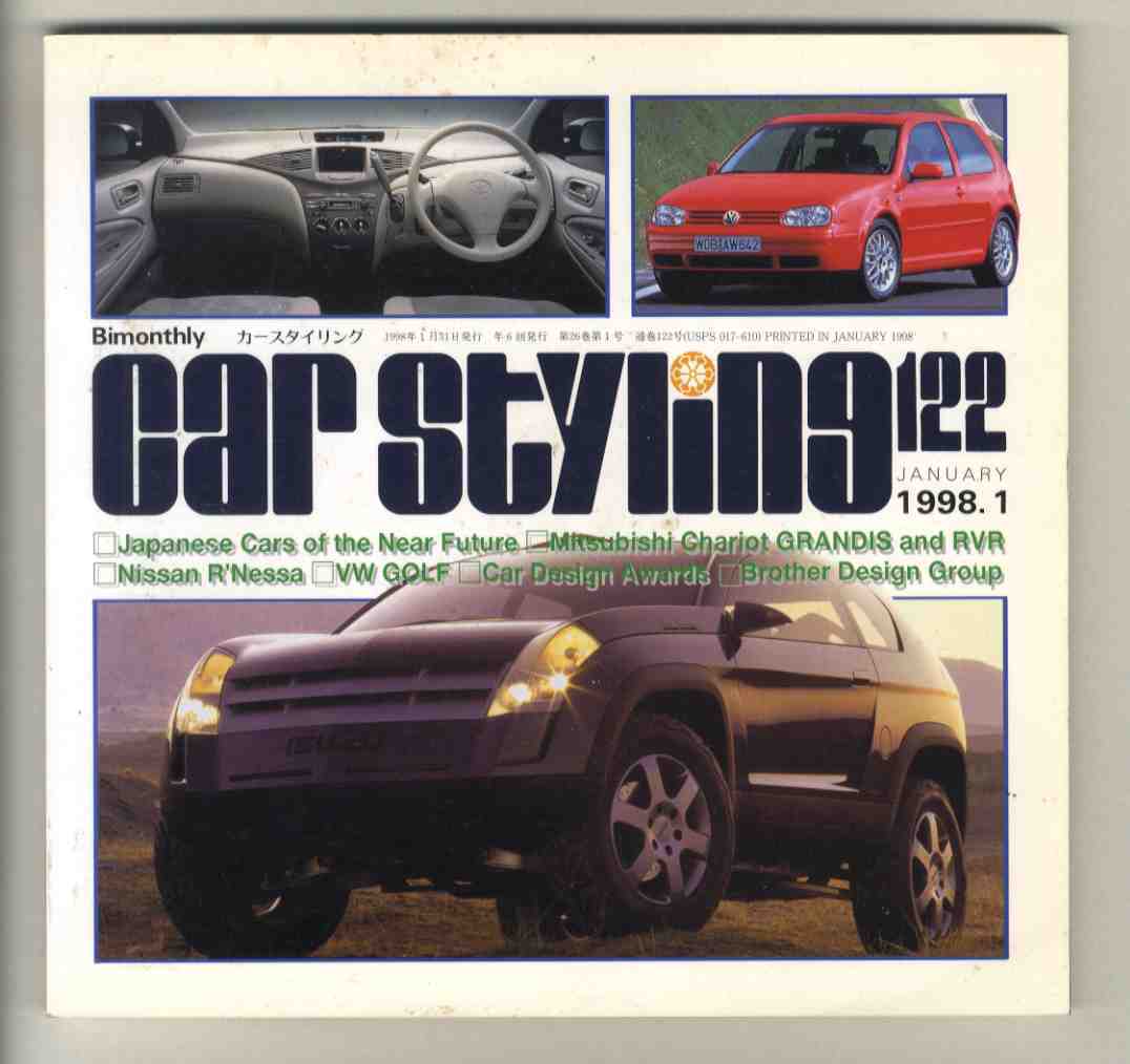 【d2152】98.1 カースタイリング CAR STYLING 122／どうなる？日本車の近未来、VWゴルフ、三菱シャリオ、日産ルネッサ、...