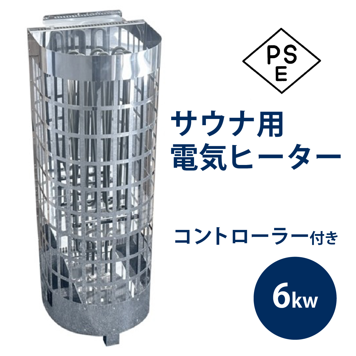 サウナヒーター 電気ヒーター タワータイプ サウナ ヒーター サウナヒーター 電気ヒーター タワータイプ サウナ ヒーター