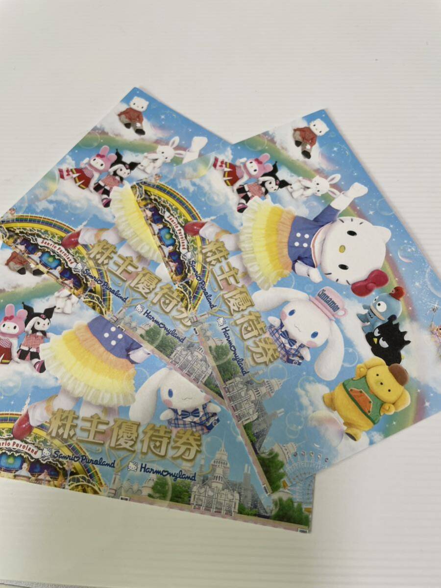 ハーモニーランド サンリオピューロランド 株主優待 3枚 ＋1000円分の 