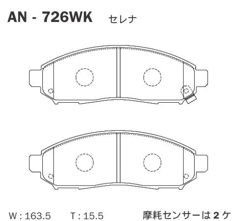 AN-726WK曙(アケボノ) ブレーキパッド フロント用 アケボノ ニッサン/スズキ車用 左右セット_画像2