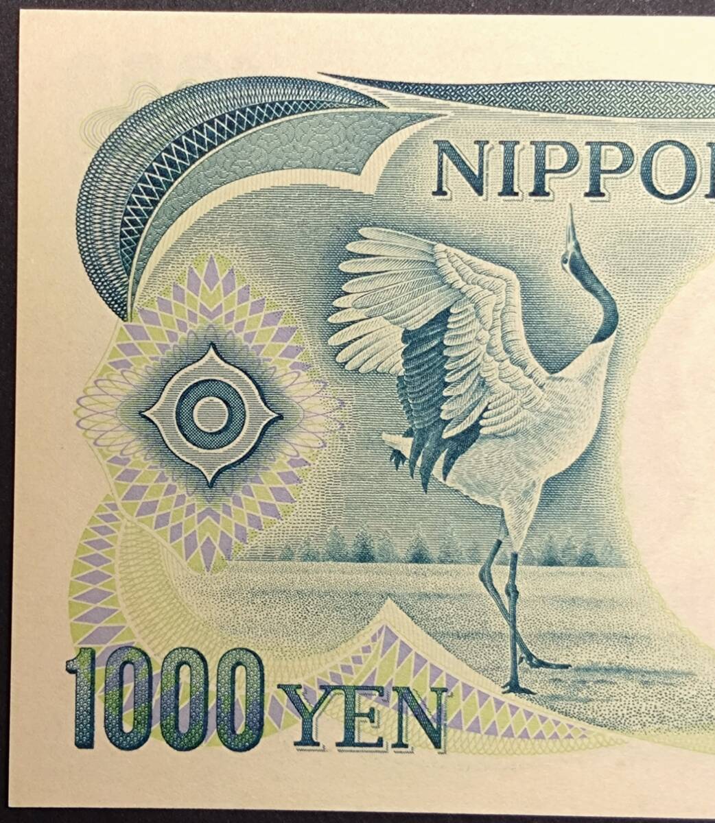 計120枚 壹圓札 美品 ピン札 古銭まとめ Yahoo!オークション - 【キリ番 ピン札 No.400000 夏目漱石 旧千