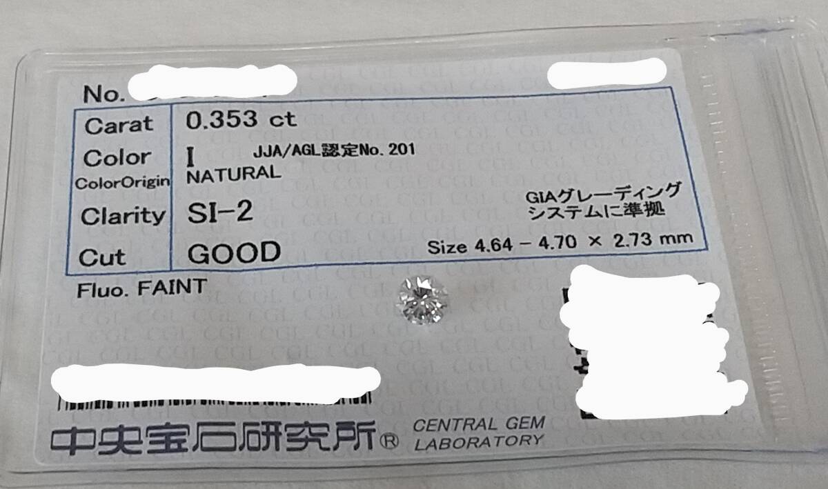 天然ダイヤモンドルース 0.353ct