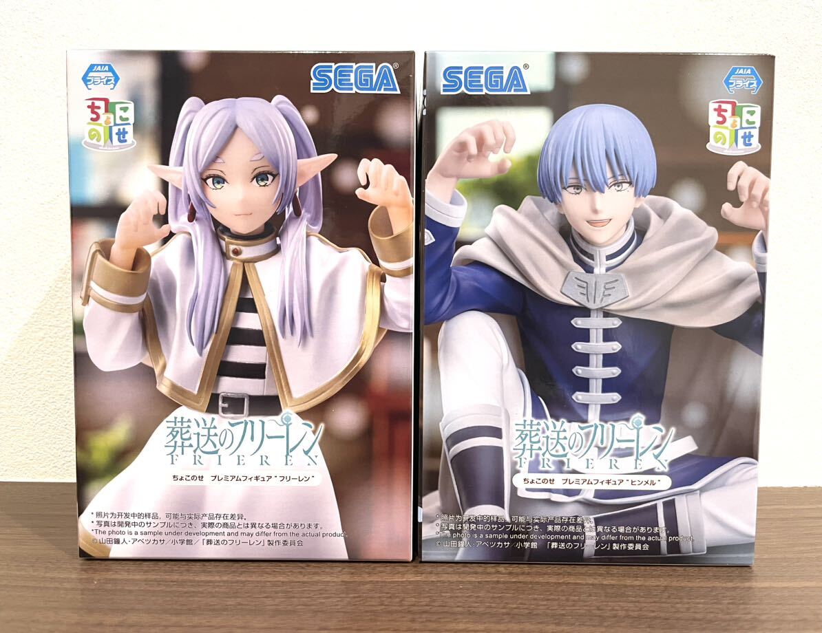 2種セット　葬送のフリーレン ちょこのせプレミアムフィギュア フリーレン ヒンメル