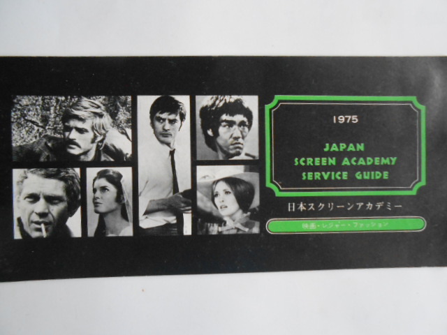  бесплатная доставка * Alain Delon специальный выпуск 1*[ солнце . много ** видеолента * жакет ( Beta версия )*1976 год календарь * др. ]* ценный . материалы . большое количество #