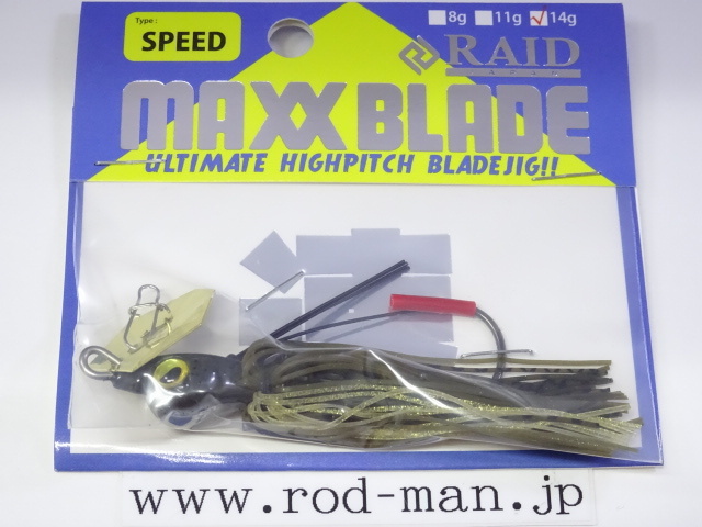 レイドジャパン★マックスブレードタイプスピード14g★グリパンシード#MBS-001