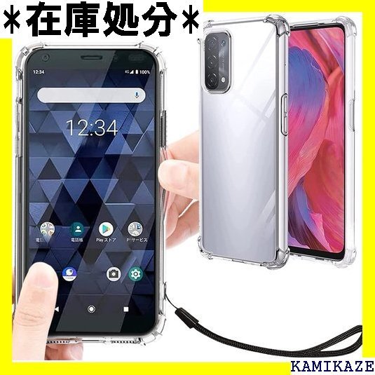 OPPO A54 5G ケース クリア 透明 カバー カバー 携帯カバー 薄型 軽量 case TPU クリア 1186