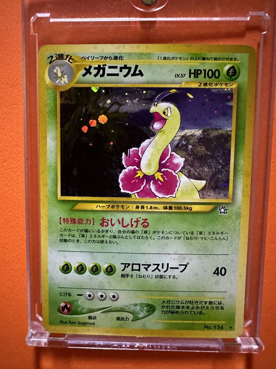 ポケモンカード ポケカ 旧裏面 No.154 メガニウム(シングルカード)｜売買されたオークション情報、yahooの商品情報をアーカイブ公開 -  オークファン おもちゃ、ゲーム