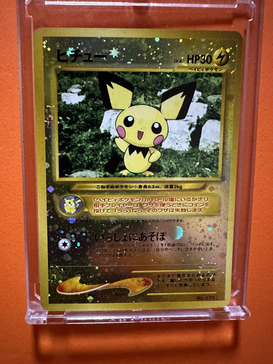 Yahoo!オークション - ポケモンカード ポケカ 旧裏面 No.172 Yahoo!オークション - ポケモンカード ポケカ 旧裏面 No.172