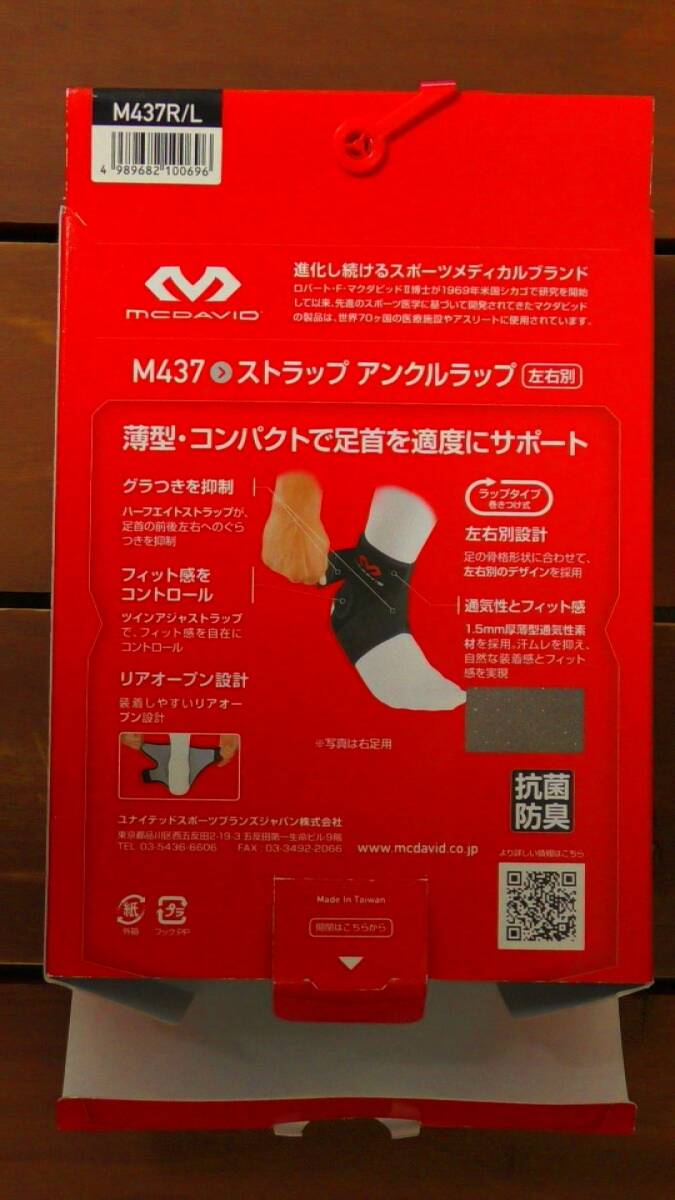 (MCD-5) 足首 サポーター １個(gè)入り 右足用 Ｌサイズ ブラック 黒 圧迫 保溫 テーピング効果 サポート MCDAVID マクダビッド ～運(yùn)動(dòng)?ケア～