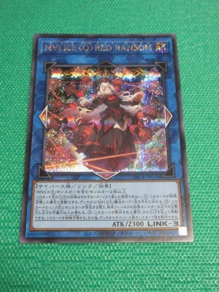 遊戯王 DBCB-JP018 シークレット M∀LICE＜Q＞RED RANSOM ②