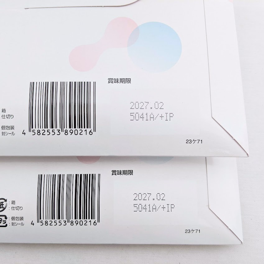 オイグルト　未開封　2個セット ☆未開封☆Oigurt オイグルト ☆2箱セット