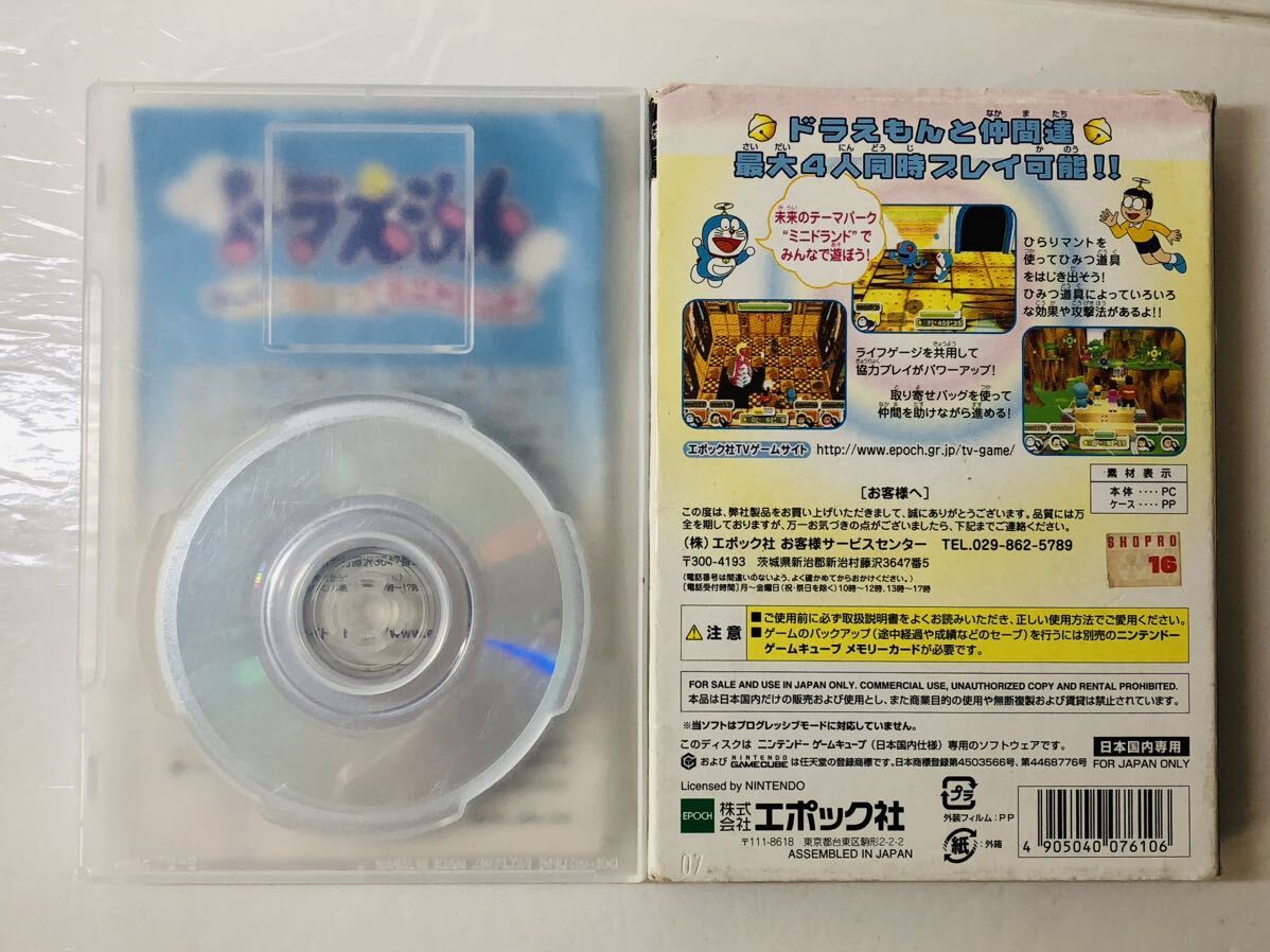 Amazon | ドラえもん みんなで遊ぼう ! ミニドランド | ゲームソフト