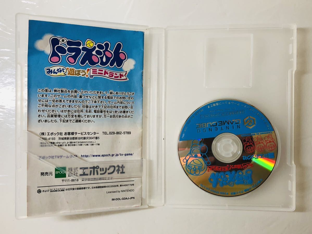 ドラえもん みんな 遊ぼう ミニドランド エポック ゲーム ゲーム 