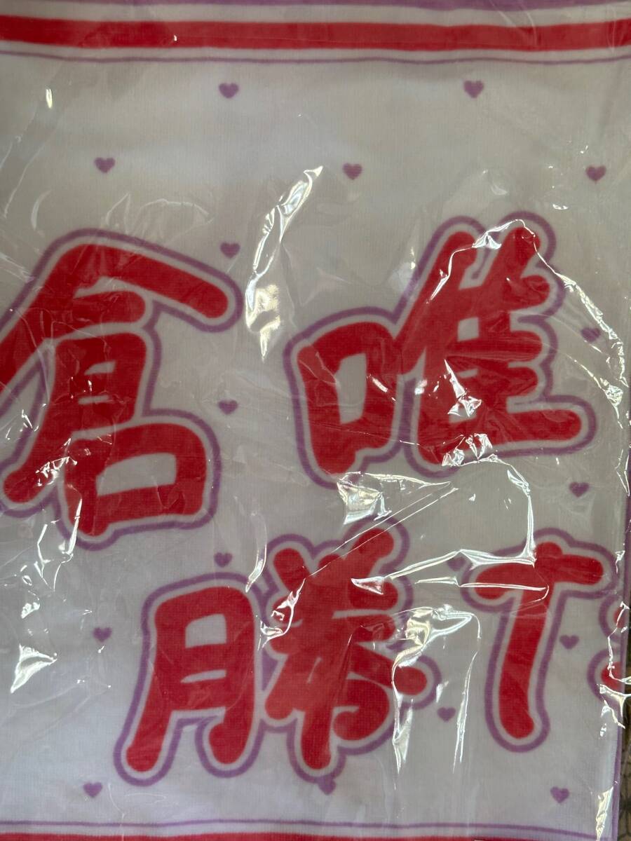 Amazon.co.jp: やっぱり 小倉 唯 しか勝たん タオル フェイス