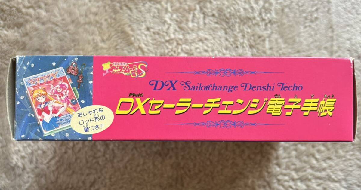 送料無料 美少女戦士セーラームーンS 1994年バンダイMADE IN 送料無料 美少女戦士セーラームーンS 1994年バンダイMADE IN