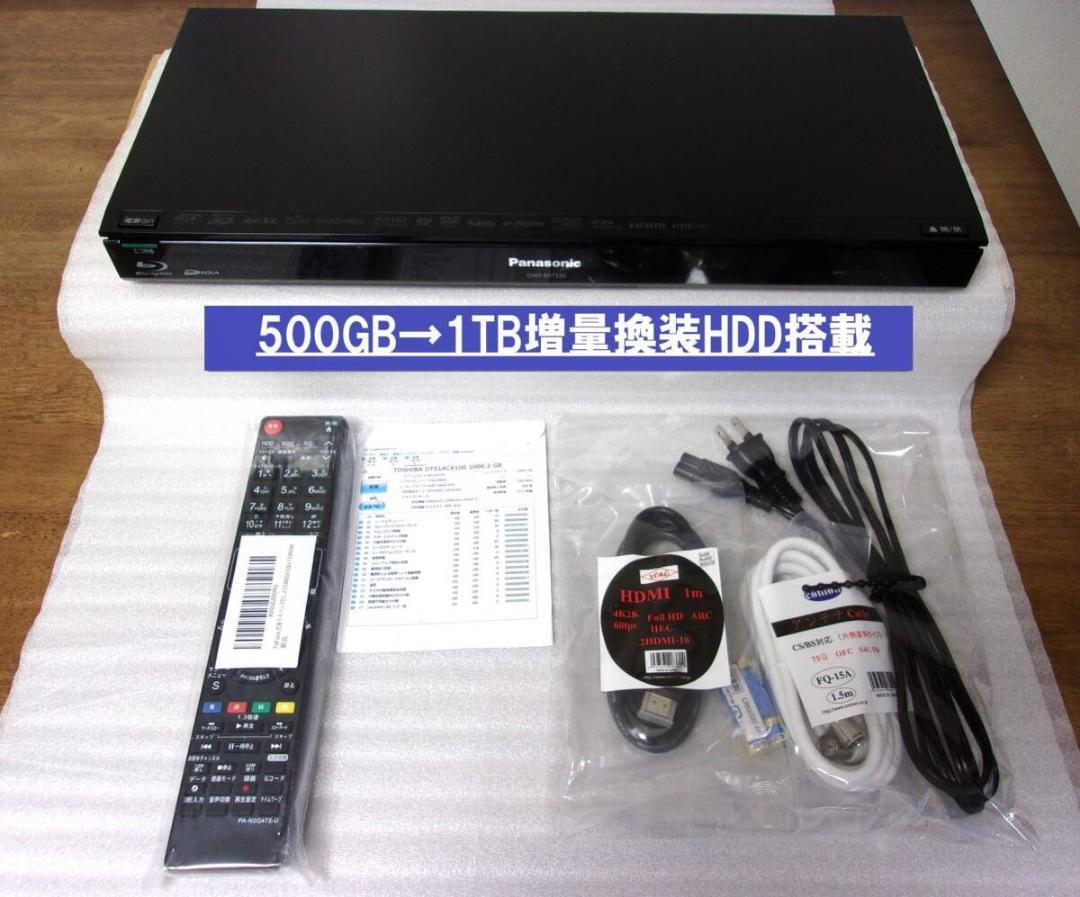 ★即日発送可◎動作品/（HDD：1TBに増量換装）Panasonic パナソニック ブルーレイレコーダー DMR-BRT220 