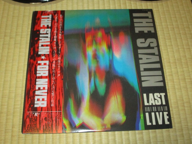 THE STALIN スターリン FOR NEVER LAST LIVE 2LP 帯 ポスター付 遠藤ミチロウ 遠藤道郎 遠藤みちろう ヒゴ・ヒロシ てんぷら ロマンチスト_画像3
