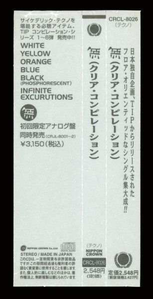 【CD/Psy-Trance】MU (Clear Compilation)　無 (クリア?コンピレーション) [TIP Records, United Gruvs - CRCL-8026] クリアケース仕様