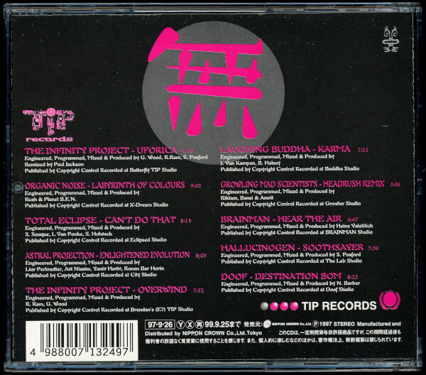 【CD/Psy-Trance】MU (Clear Compilation)　無 (クリア?コンピレーション) [TIP Records, United Gruvs - CRCL-8026] クリアケース仕様