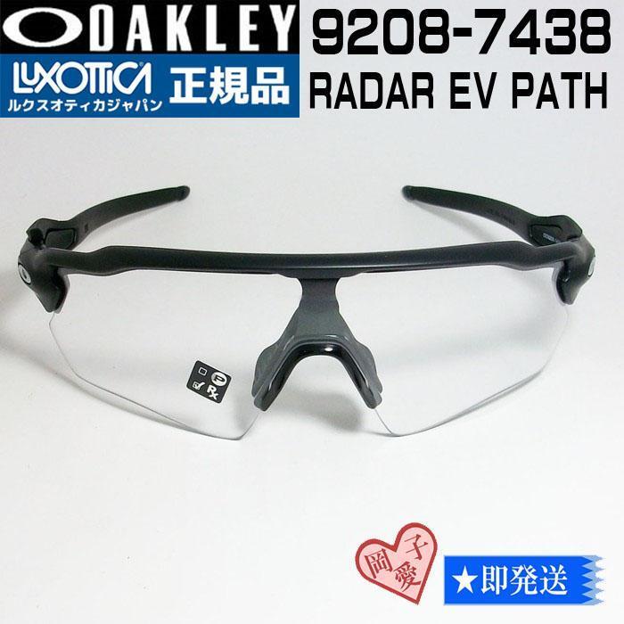 ★9208-7438★　OAKLEY　オークリー　サングラス　レーダーイーブイ
