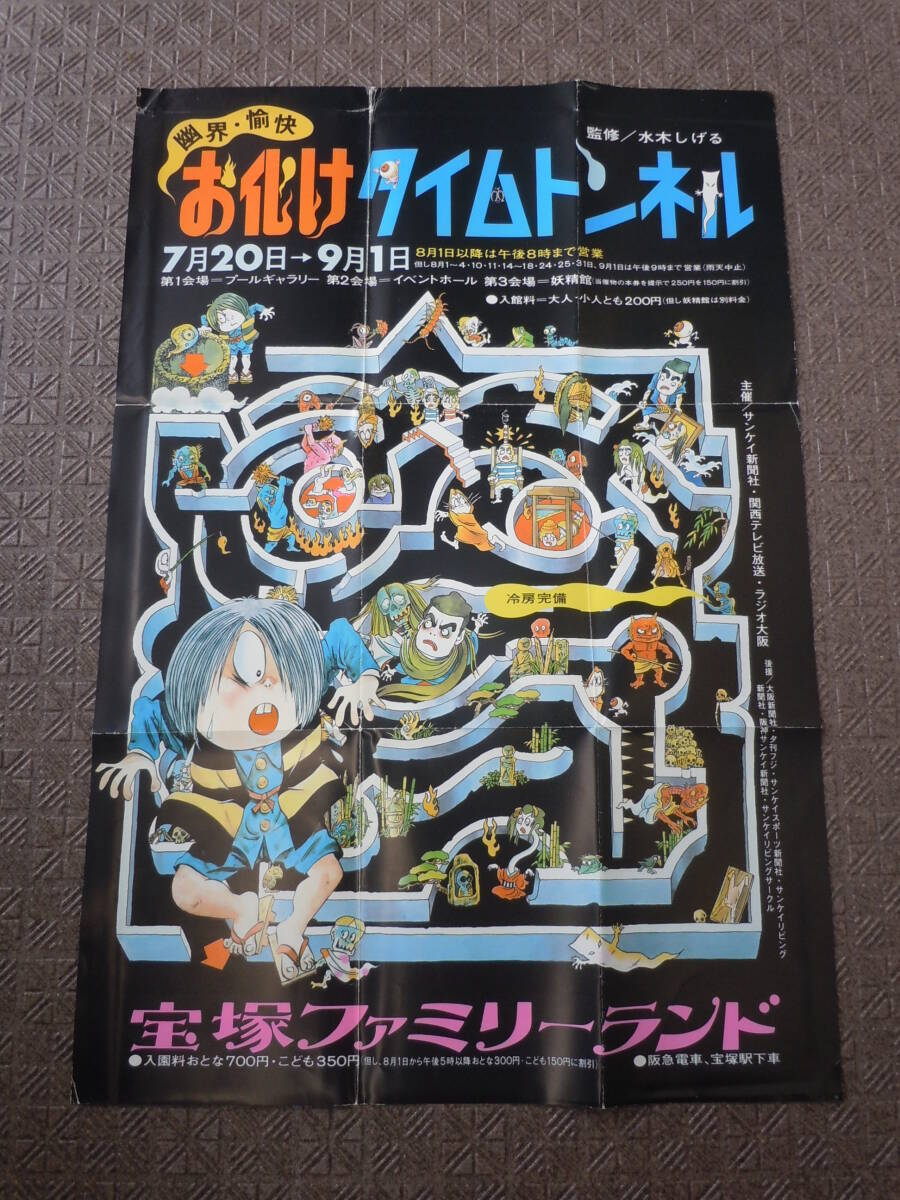 TBS アニメフェスタ 2013 告知ポスター 非売品 - メルカリ