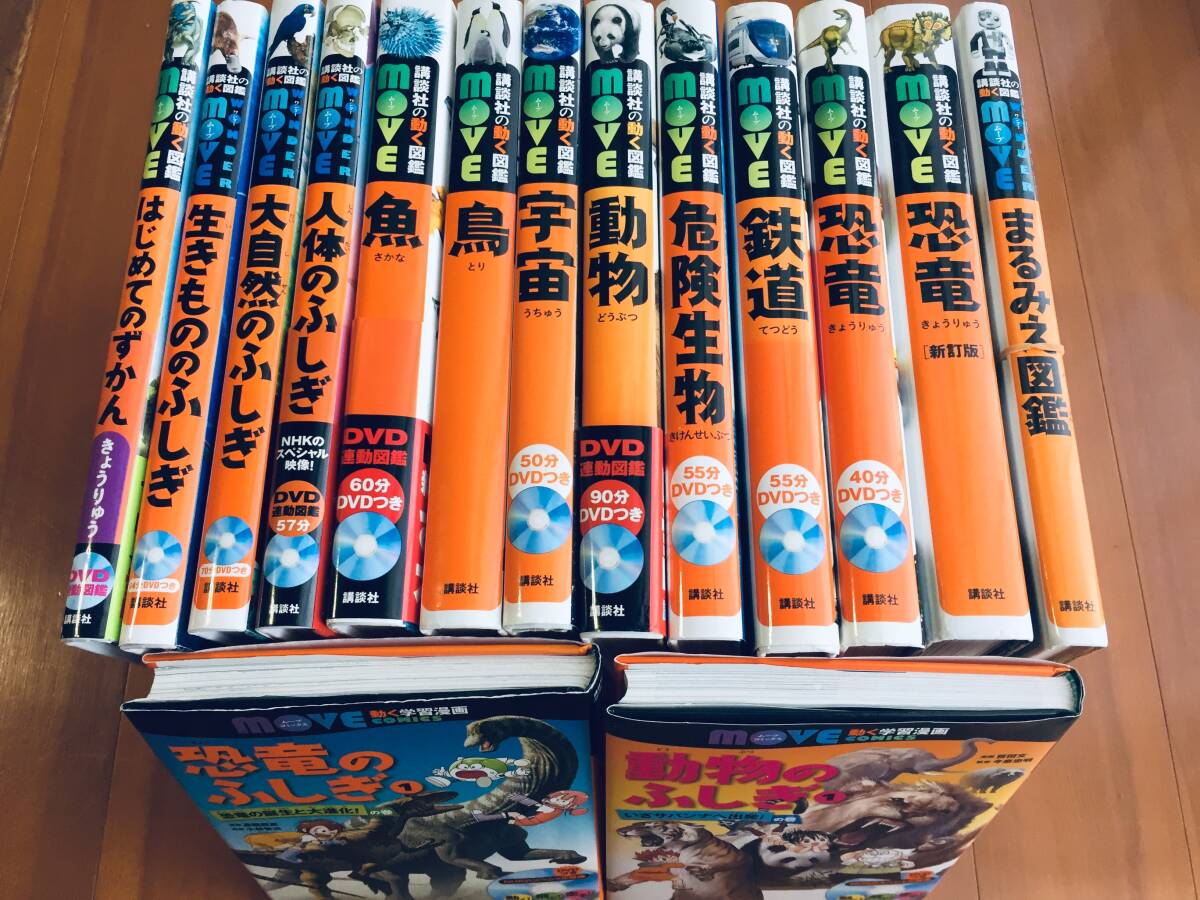 講談社の動く学習漫画・講談社の動く図鑑MOVE 15冊|Yahoo 講談社の動く学習漫画・講談社の動く図鑑MOVE 15冊|Yahoo