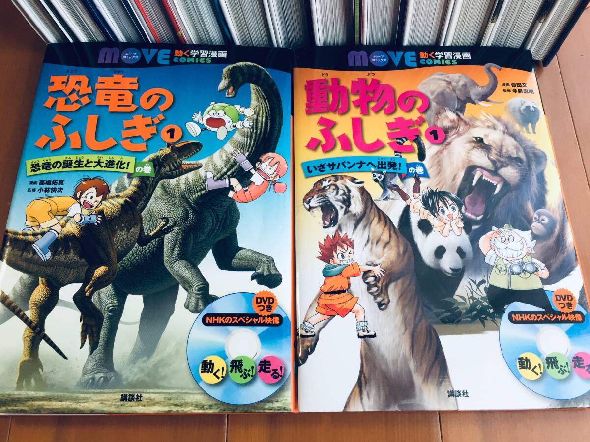 講談社の動く学習漫画・講談社の動く図鑑MOVE 15冊|Yahoo 講談社の動く学習漫画・講談社の動く図鑑MOVE 15冊|Yahoo