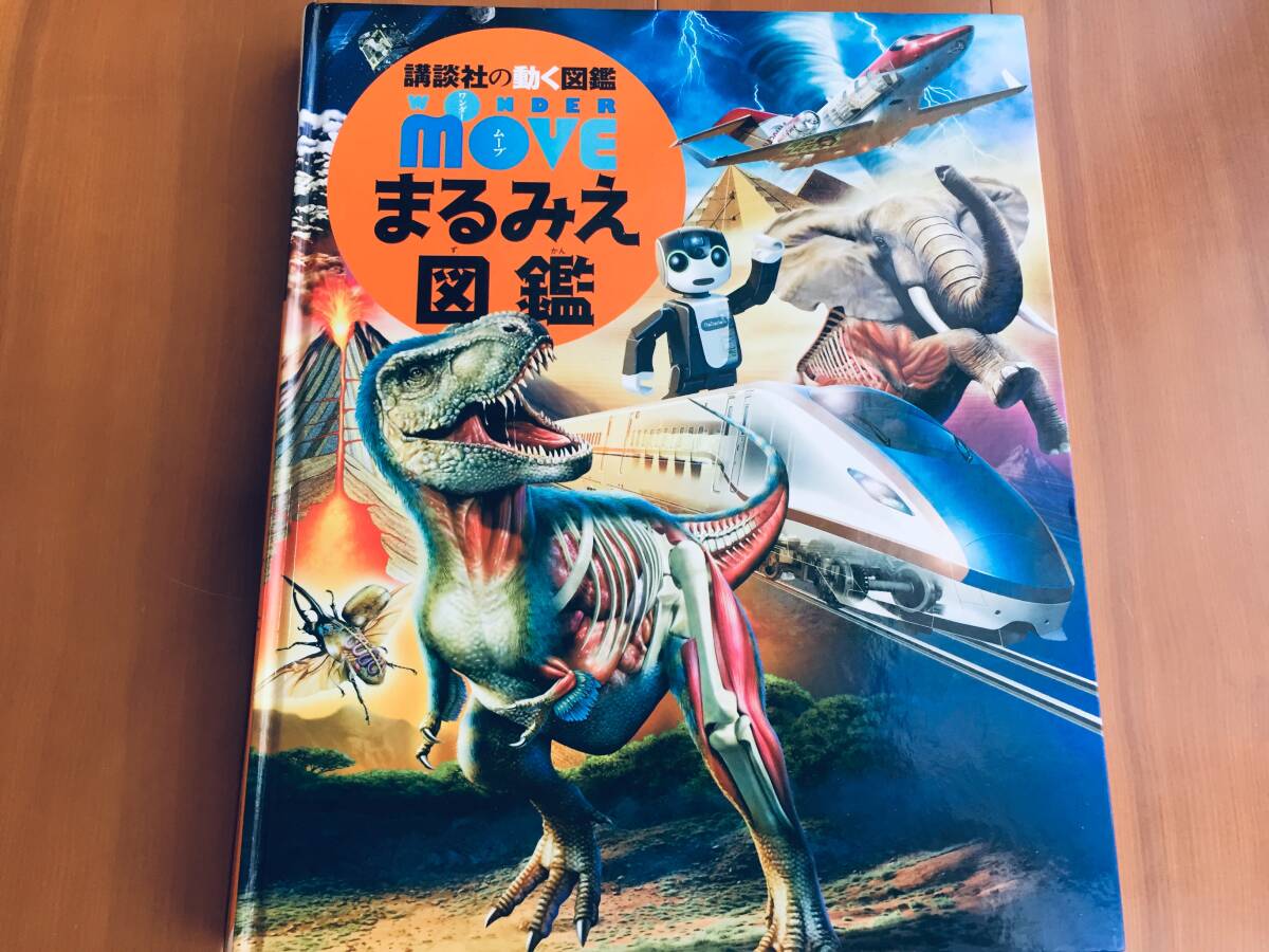 講談社の動く学習漫画・講談社の動く図鑑MOVE 15冊|Yahoo 講談社の動く学習漫画・講談社の動く図鑑MOVE 15冊|Yahoo