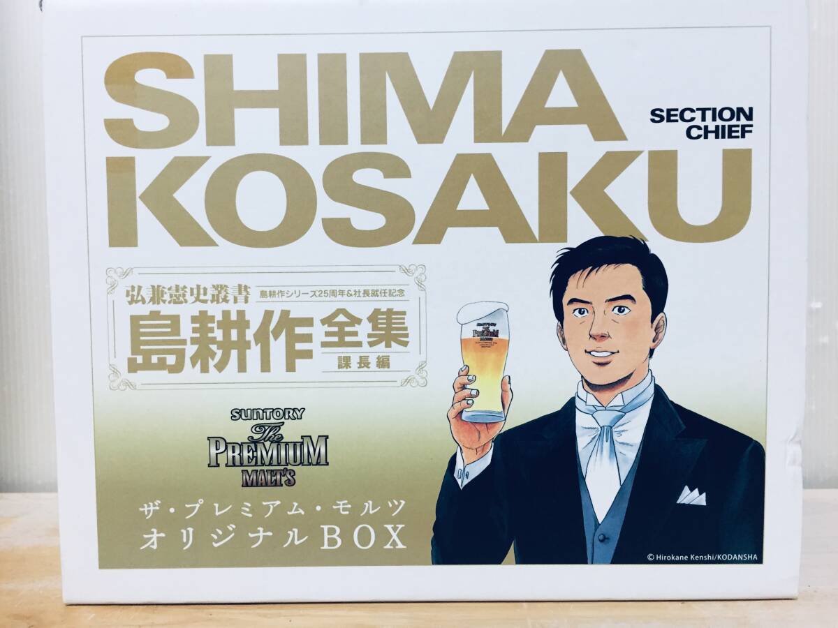 島耕作全集 課長編 全10巻 弘兼憲史(島耕作シリーズ25周年&社長 島耕作全集 課長編 全10巻 弘兼憲史(島耕作シリーズ25周年&社長