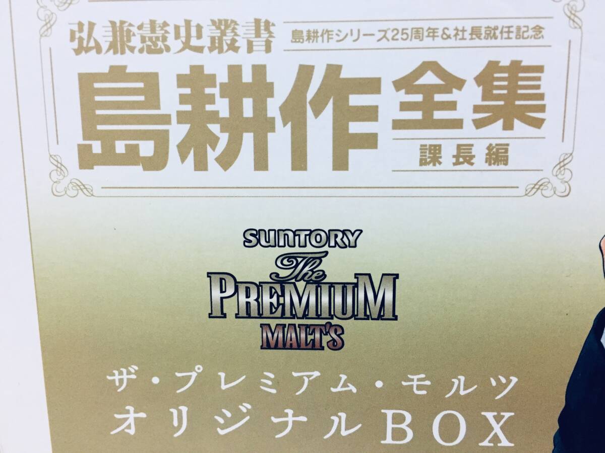 島耕作全集 課長編 全10巻 弘兼憲史(島耕作シリーズ25周年&社長 島耕作全集 課長編 全10巻 弘兼憲史(島耕作シリーズ25周年&社長