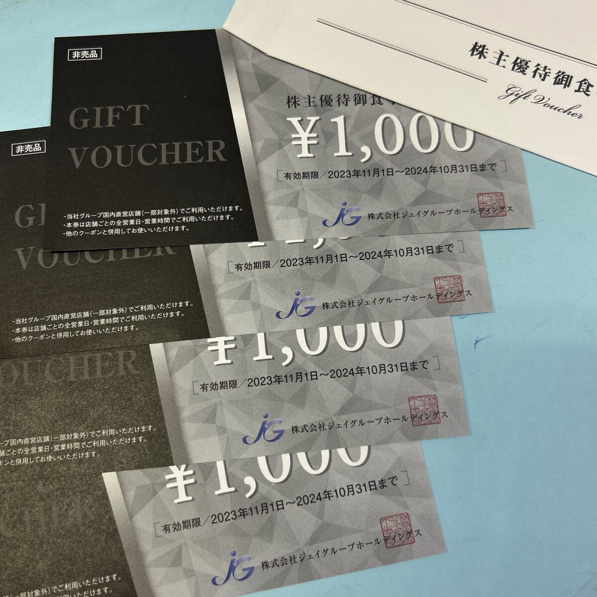 送料無料　ジェイグループ　株主優待券　4000円　2024年10月31日まで
