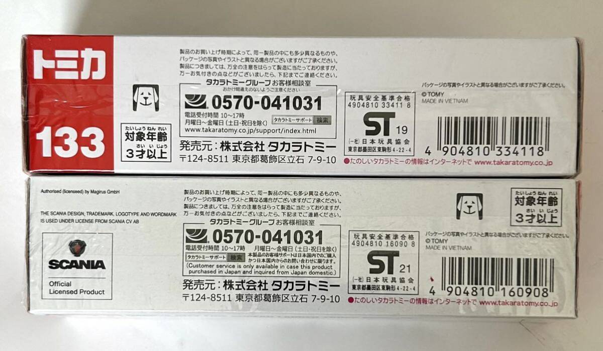 送料無料　ロングトミカ 133 コベルコ オールテレーンクレーン KMG5220 145 名古屋市消防局 30m級先端屈折式はしご車　未使用品