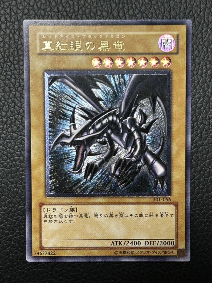 Yahoo!オークション - 遊戯王 1円スタート 完美品級 真紅眼の黒 Yahoo!オークション - 遊戯王 1円スタート 完美品級 真紅眼の黒