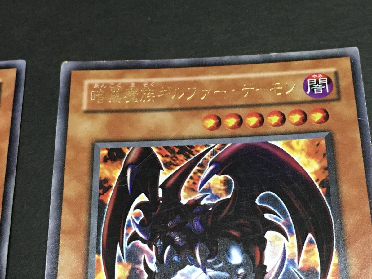 遊戯王カード2枚おまとめ/暗黒魔族ギルファー・デーモン/Wj-01 遊戯王カード2枚おまとめ/暗黒魔族ギルファー・デーモン/Wj-01