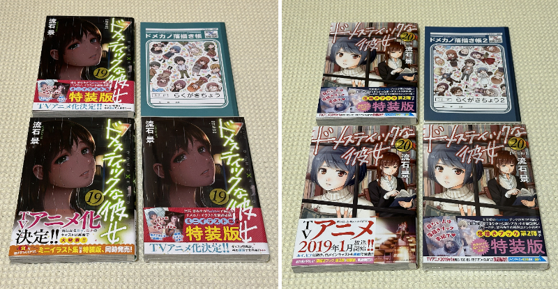 講談社「ドメスティックな彼女(流石景)DOME×KANO/ドメカノ 講談社「ドメスティックな彼女(流石景)DOME×KANO/ドメカノ